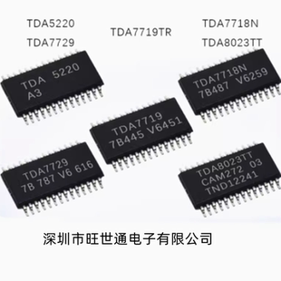 TDA5220 TDA7729 TDA7719TR 8023TT TDA7718N TSSOP-28封装 全新