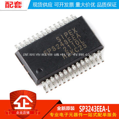 原装正品 SP3243EEA-L/TR SSOP-28 3.0V至5.5V RS-232收发器芯片