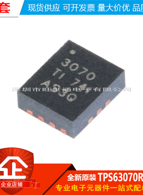 原装正品 贴片 TPS63070RNMR VQFN-15 降压-升压转换器IC芯片