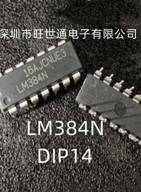 LM384N DIP14 进口功率音频放大器 双列直插 全新原装进口