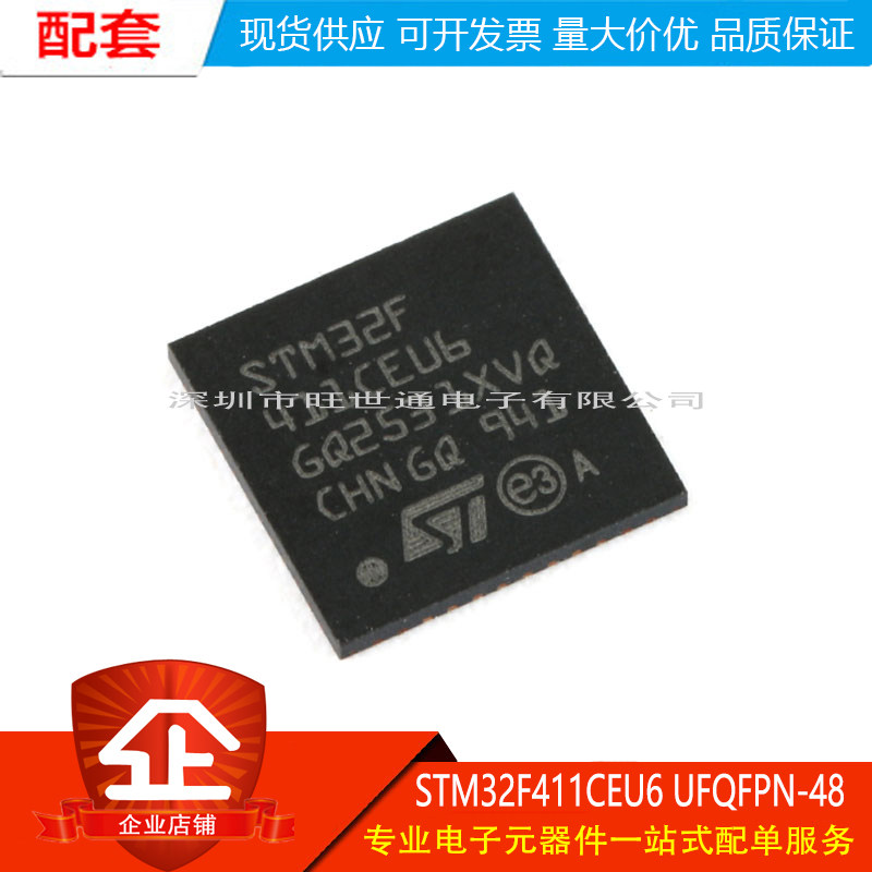 原装正品 STM32F411CEU6 UFQFPN-48 32位嵌入式微控制器-MCU