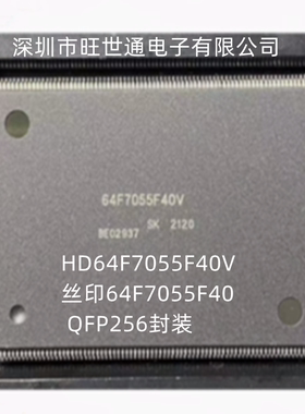 HD64F7055F40V 丝印64F7055F40 微控制器芯片 QFP256封装全新原装