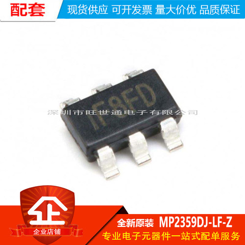 原装正品 MP2359DJ-LF-Z SOT23-6 DC-DC芯片 1.2A/24V/1.4MHz