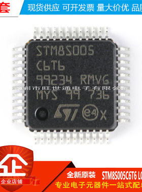 原装正品 STM8S005C6T6 LQFP-48 16MHz/32KB闪存/8位微控制器-MCU