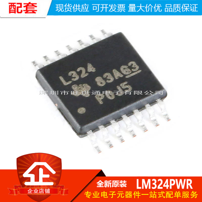 原装正品 贴片 LM324PWR TSSOP-14 四路运算放大器IC芯片