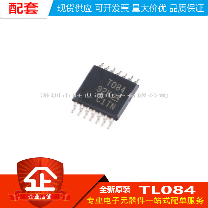 原装正品 TL084CPWR TSSOP-14 四路高压摆率JFET运算放大器芯片