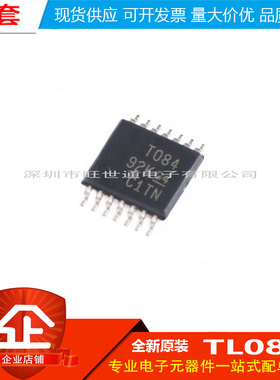原装正品 TL084CPWR TSSOP-14 四路高压摆率JFET运算放大器芯片