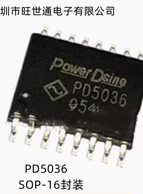 PD5036 集成电路 芯片IC SOP-16封装 全新原装进口 欢迎咨询