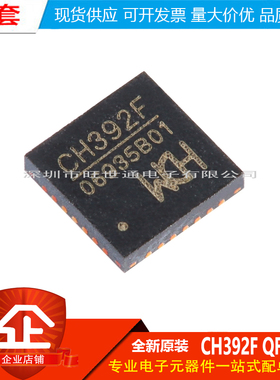 原装正品 CH392F QFN-28 以太网协议栈芯片