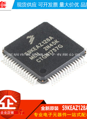 原装正品 贴片 S9KEAZ128AMLH LQFP-64 48MHz 16KB 32位微控制器