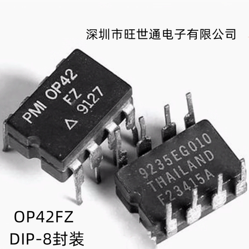 OP42FZ 陶封单运放 场效应精密运算放大器IC DIP-8封装 全新原装