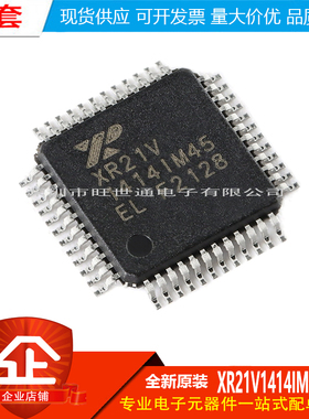 原装正品 XR21V1414IM48TR-F TQFP-48 4通道全速 USB UART芯片
