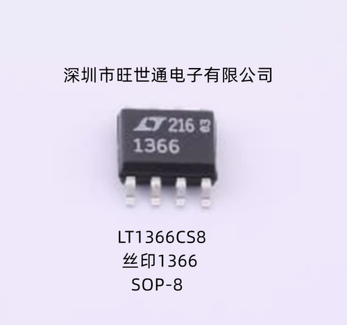 LT1366CS8 丝印1366 精密放大器IC芯片 SOP-8 质量保证 欢迎咨询