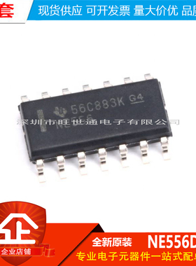 原装正品 贴片 NE556DT 芯片 定时器 SOP-14