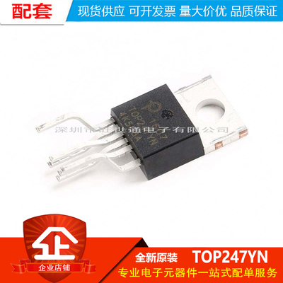 原装正品 直插 TOP247YN TO-220-6 离线开关IC 芯片