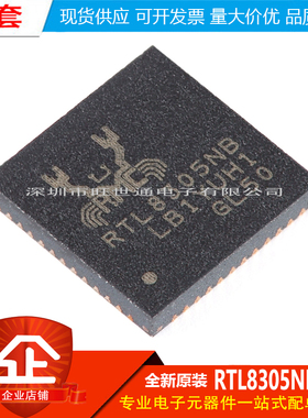 原装正品 RTL8305NB-CG QFN-48 以太网控制器芯片IC