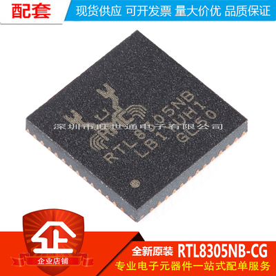 原装正品 RTL8305NB-CG QFN-48 以太网控制器芯片IC