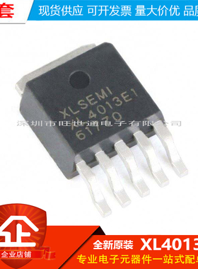 原装正品 XL4013E1 TO-252 4A1.25-32V 180khz降压直流转换器芯片