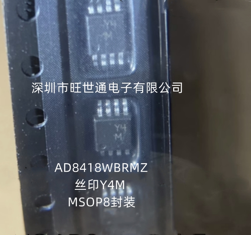 AD8418WBRMZ 丝印Y4M MSOP8封装 双向零漂移电流检测放大器芯片