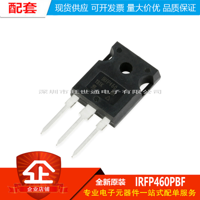 原装正品 IRFP460PBF TO-247 N沟道 500V/20A 直插MOSFET场效应管