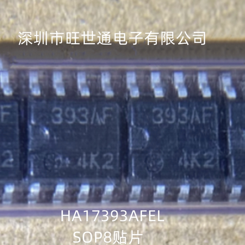 全新 HA17393AFEL HA17393AF HA17393 393AF SOP8 贴片 双比较器
