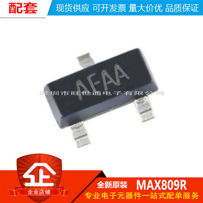 原装正品 MAX809R SOT-23 MCU监控芯片微处理器电压检测复位芯片