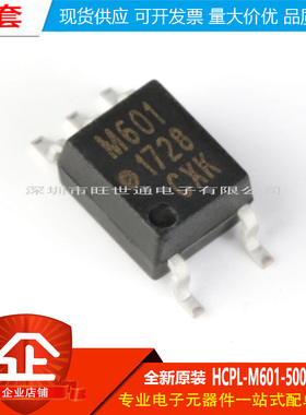 原装正品 贴片 HCPL-M601-500E SOP-5 光电耦合器芯片