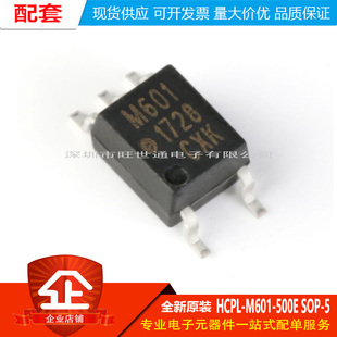 HCPL M601 500E 原装 贴片 SOP 光电耦合器芯片 正品