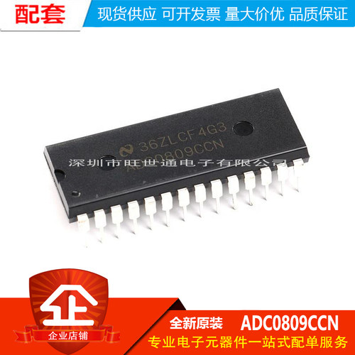 原装正品  直插  ADC0809CCN 8位模数A/D转换器芯片 DIP-28