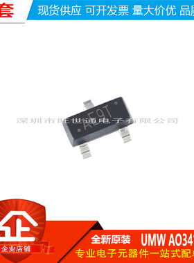 原装正品 UMW AO3414A SOT-23 20V/4.2A N沟道 MOS(场效应管)芯片