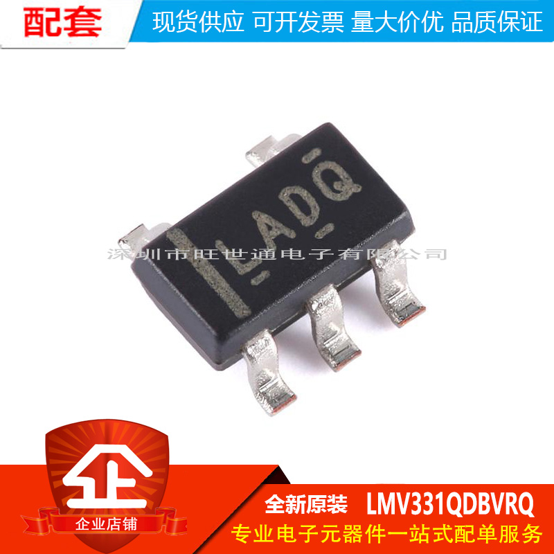 原装正品 LMV331QDBVRQ1 SOT-23-5 汽车级通用比较器芯片