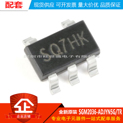 原装正品 SGM2036-ADJYN5G/TR SOT23-5 低压差线性稳压器芯片