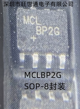 MCLBP2G 集成电路 分配器滤波器 BP2G SOP-8封装 全新原装进口
