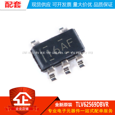 原装正品 贴片 TLV62569DBVR SOT-23-5 2A高效降压转换器芯片
