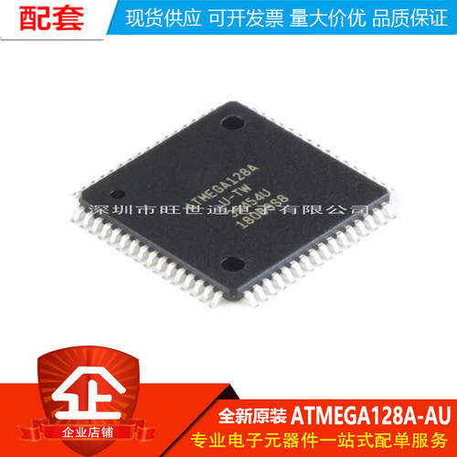 原装正品 贴片 ATMEGA128A-AU 芯片 微控制器 8位 AVR TQFP-64