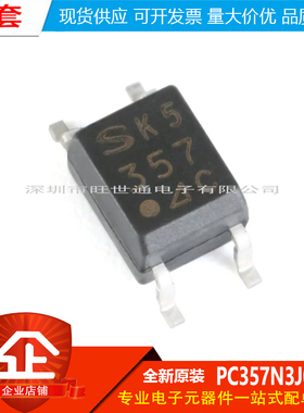原装正品 贴片PC357N3J000F SOP-4 C档 80V 3750VRMS光耦合器芯片