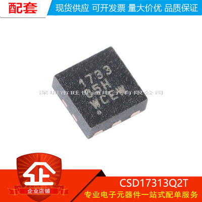 原装正品 贴片 CSD17313Q2T WSON-6 30V N沟道 MOSFET场效应管