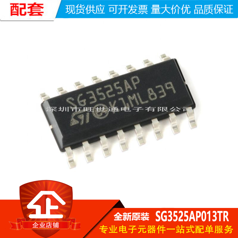原装正品 贴片 SG3525AP013TR SOIC-16 电压模式PWM控制器芯片