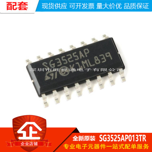 原装正品 贴片 SG3525AP013TR SOIC-16 电压模式PWM控制器芯片