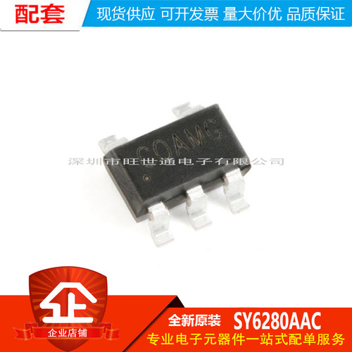 原装正品 SY6280AAC 丝印CO SOT-23-5 低损耗配电开关器件芯片
