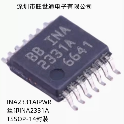 INA2331AIPWR 丝印INA2331A 运算放大器 仪表放大器 TSSOP-14封装