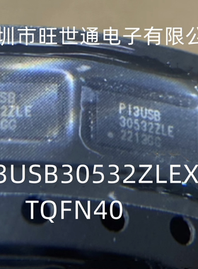 PI3USB30532ZLEX PI3USB30532ZLE TQFN40 模拟开关多路复用器全新