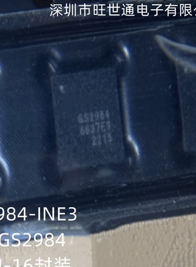 GS2984-INE3 丝印GS2984 线缆均衡器芯片 QFN-16封装全新原装进口