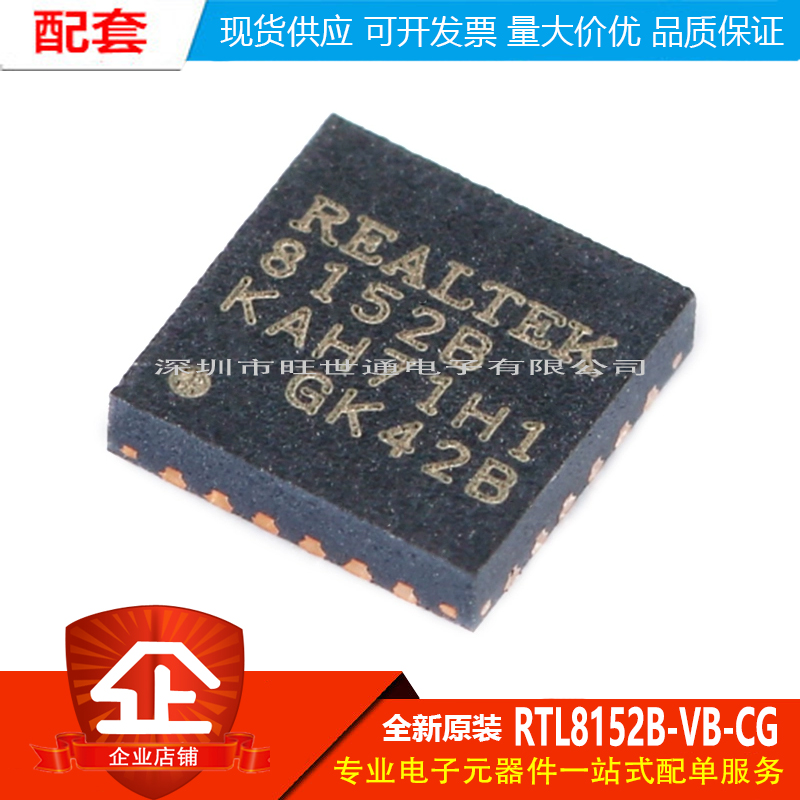 原装正品 贴片 RTL8152B-VB-CG QFN-24 以太网控制器芯片IC