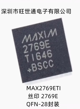 MAX2769ETI 丝印 2769E 射频接收器芯片 QFN-28封装 全新原装进口