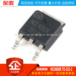 原装正品 NCE4060K TO-252-2 40V/60A N沟道 MOS场效应管芯片