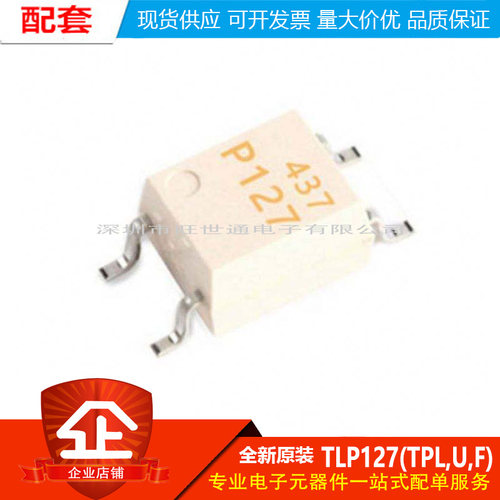 原装正品 贴片 TLP127(TPL,U,F) SOP-4 晶体管输出光电耦合器芯片