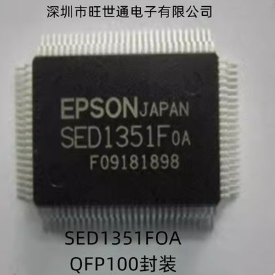 SED1351FOA 集成电路 芯片IC QFP100封装 全新原装进口 欢迎咨询