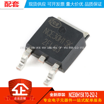 原装正品 NCE30H15K TO-252-2 30V/150A N沟道 MOS场效应管芯片