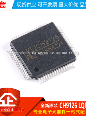 原装正品 CH9126 LQFP-64 SNTP协议的网络授时芯片